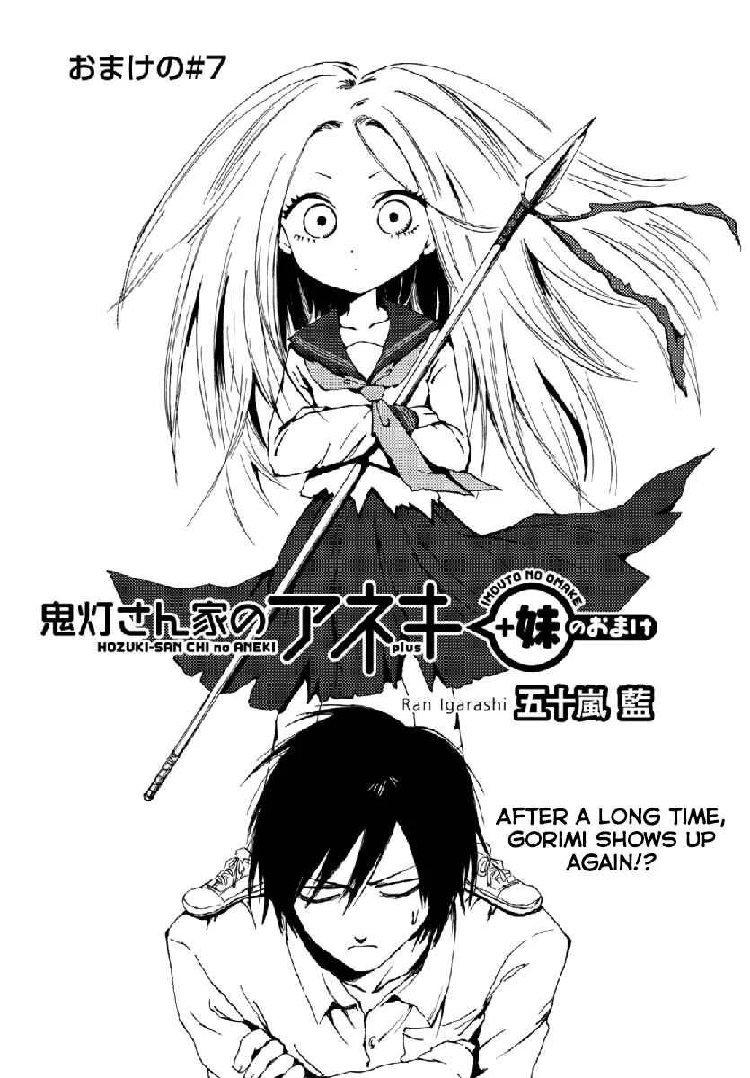 Hozuki-san Chi no Aneki + Imouto no Omake Chapter 2 - Page 1