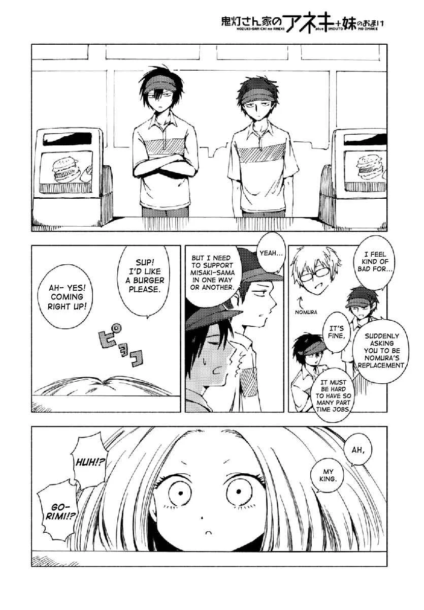 Hozuki-san Chi no Aneki + Imouto no Omake Chapter 2 - Page 2