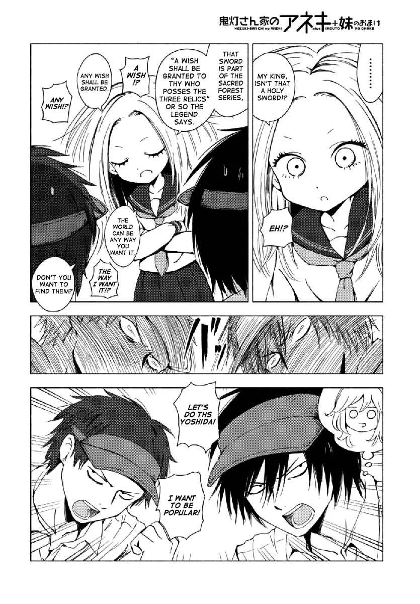 Hozuki-san Chi no Aneki + Imouto no Omake Chapter 2 - Page 4