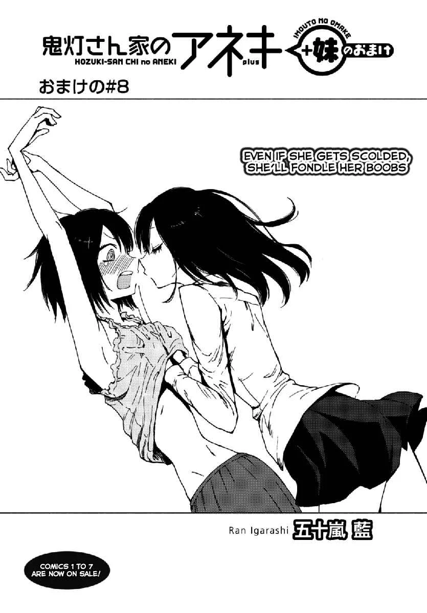 Hozuki-san Chi no Aneki + Imouto no Omake Chapter 3 - Page 1