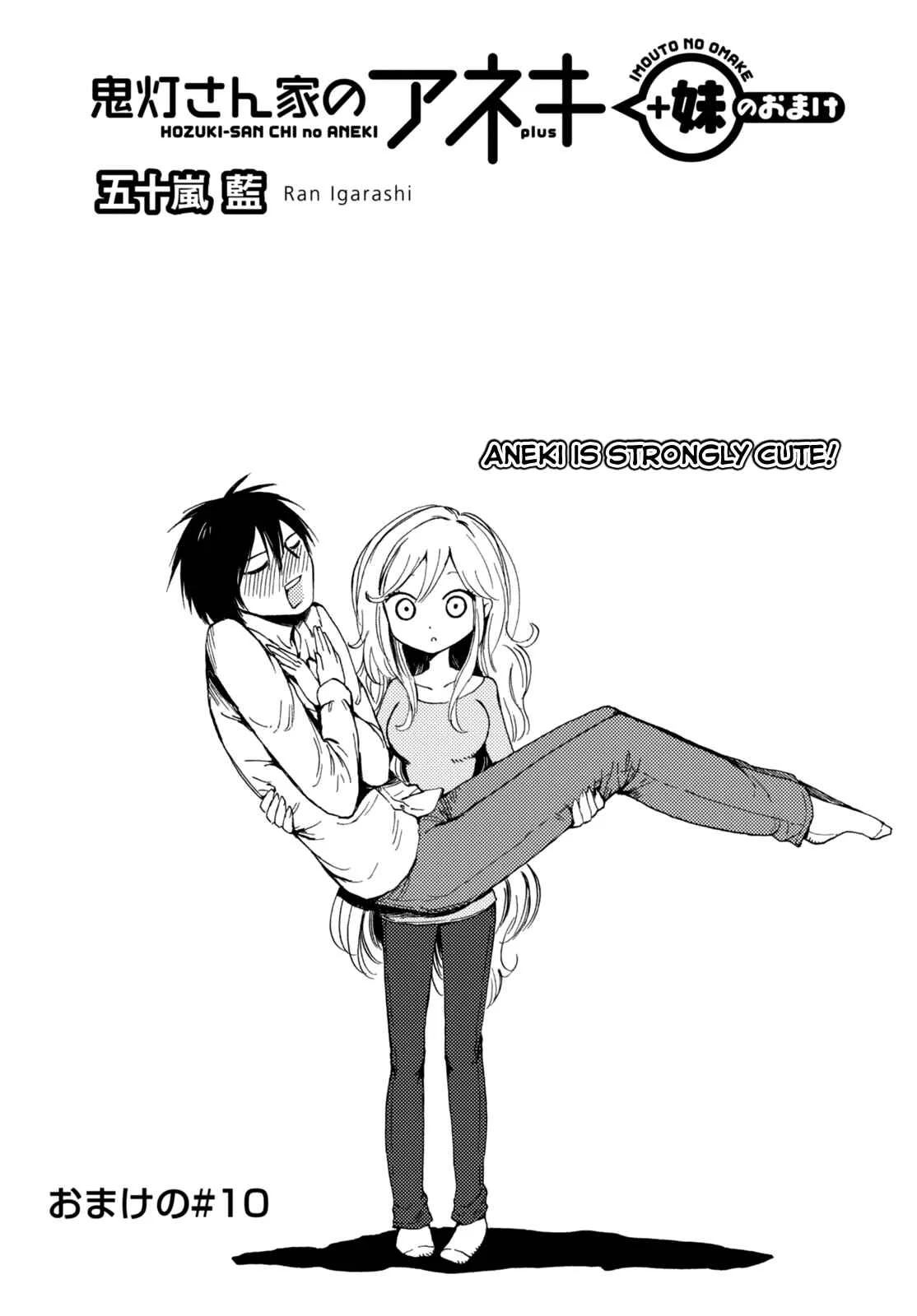 Hozuki-san Chi no Aneki + Imouto no Omake Chapter 4 - Page 1