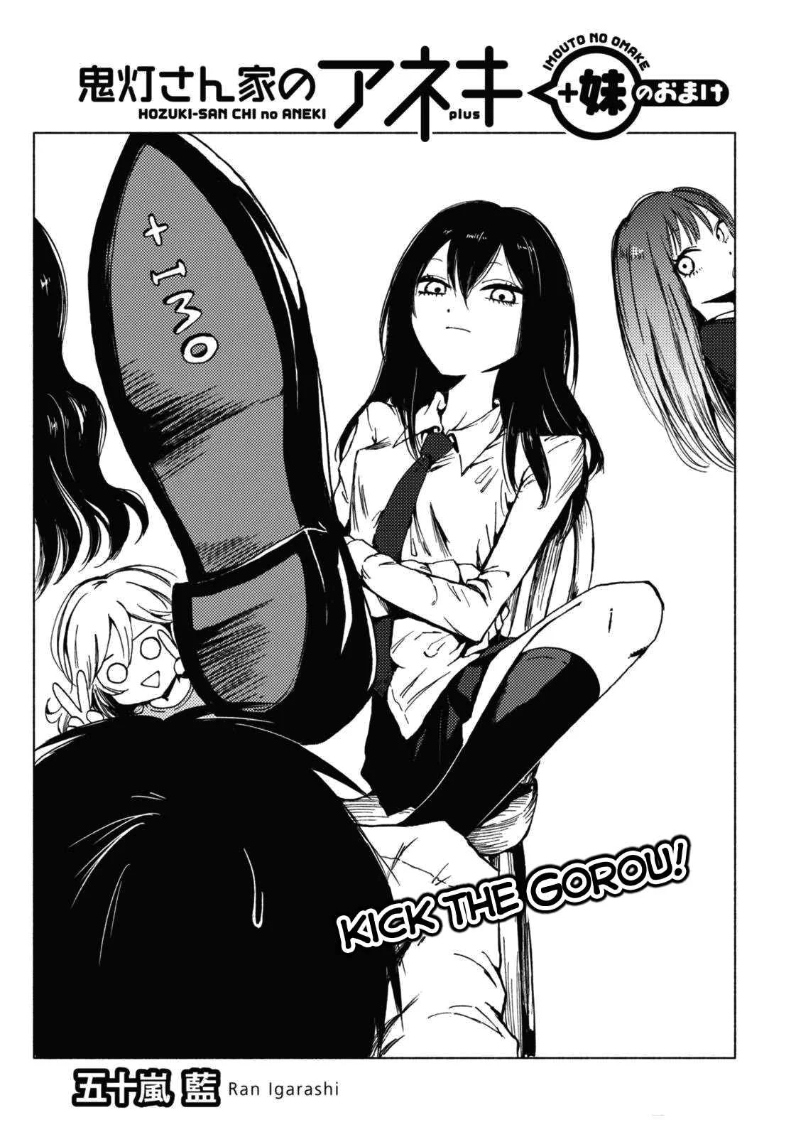 Hozuki-san Chi no Aneki + Imouto no Omake Chapter 5 - Page 1