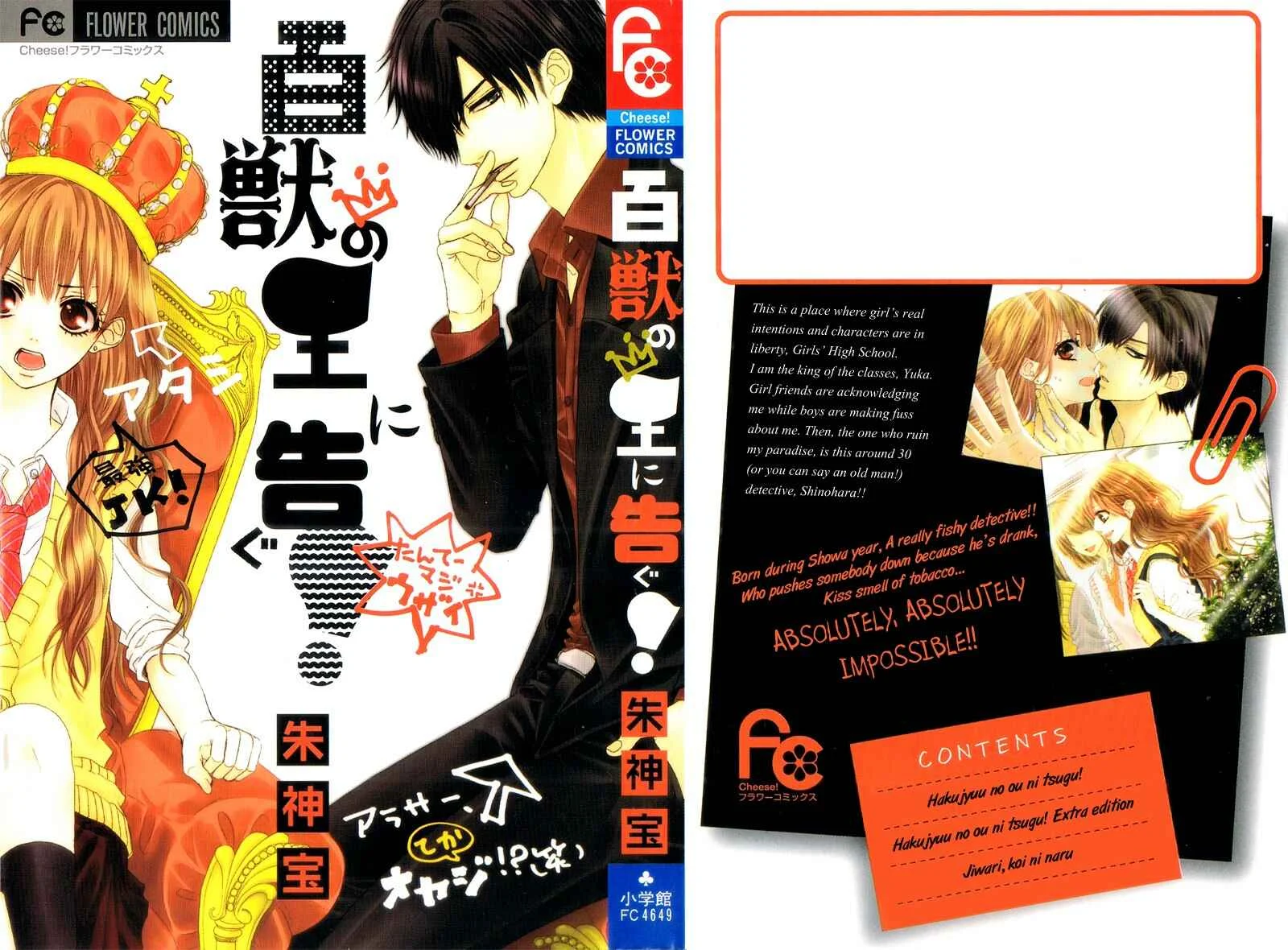 Hyakujuu no Ou ni Tsugu! Chapter 1 - Page 1