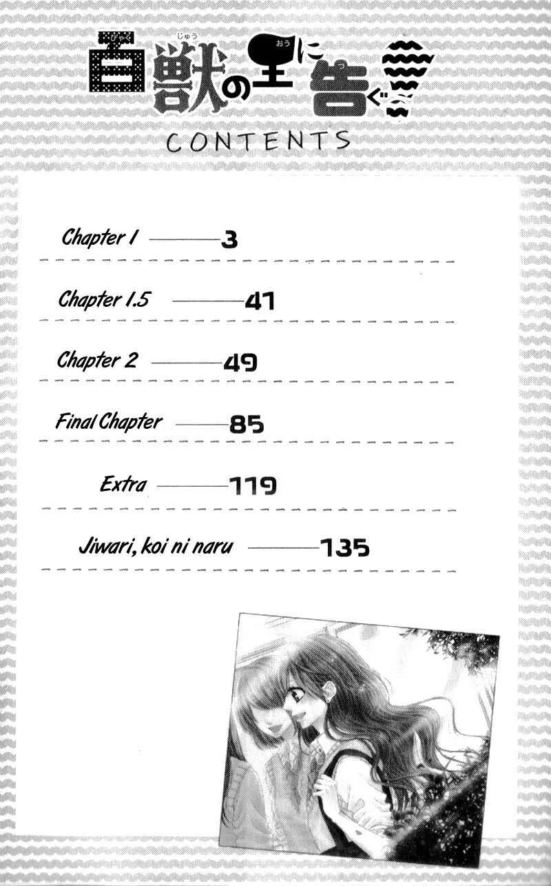 Hyakujuu no Ou ni Tsugu! Chapter 1 - Page 4