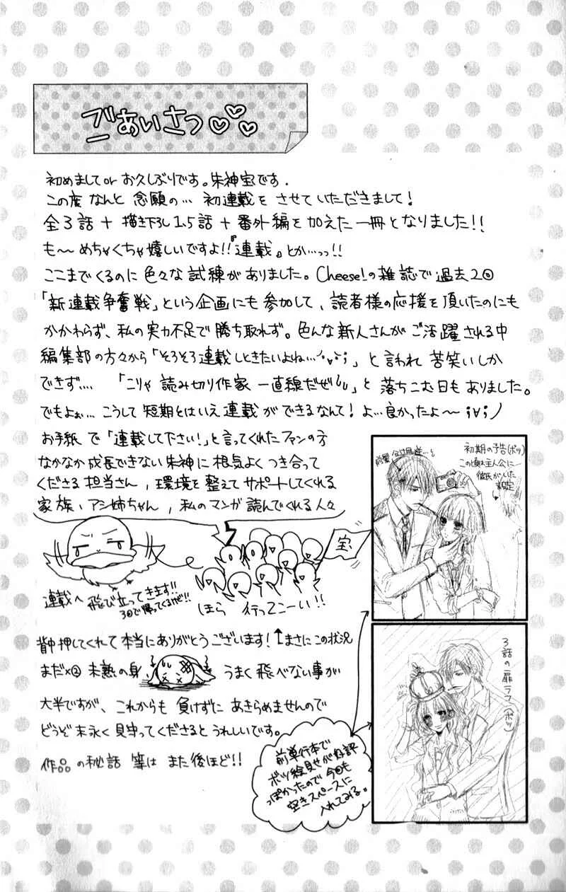 Hyakujuu no Ou ni Tsugu! Chapter 1 - Page 6