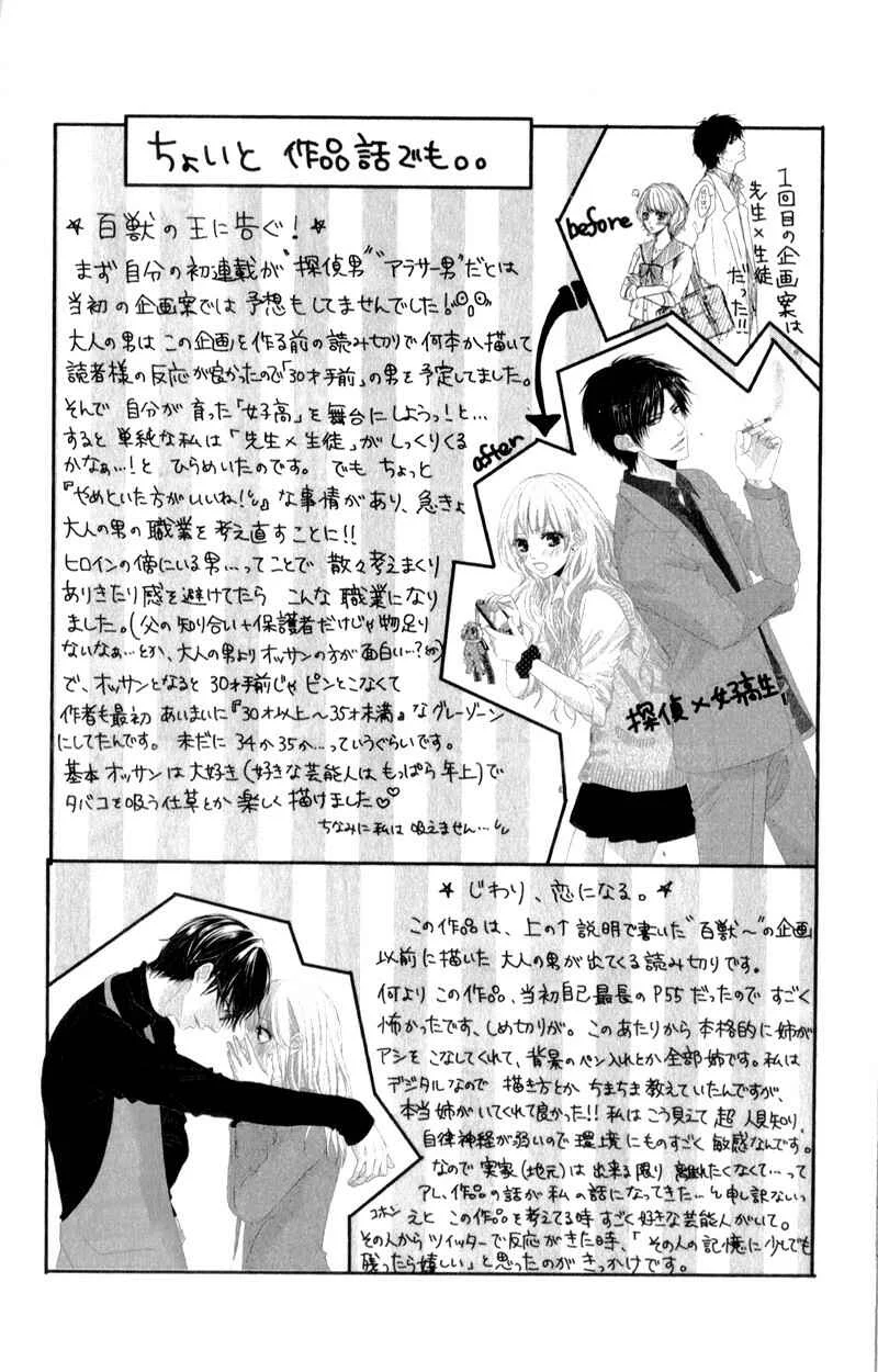 Hyakujuu no Ou ni Tsugu! Chapter 3.5 - Page 1