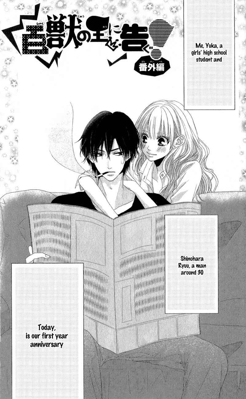 Hyakujuu no Ou ni Tsugu! Chapter 3.5 - Page 2