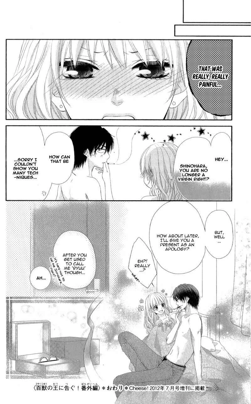 Hyakujuu no Ou ni Tsugu! Chapter 3.5 - Page 17