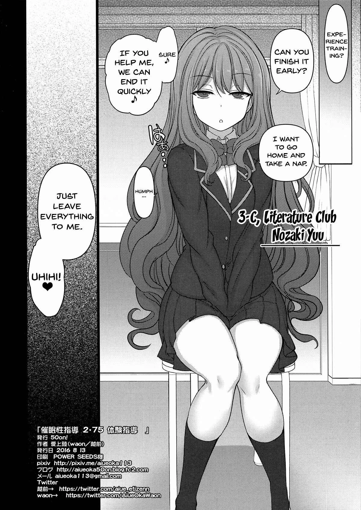 Hypnotic Sexual Counseling Chapter 4: Training Session 2.75: Personal Guidance - Page 33