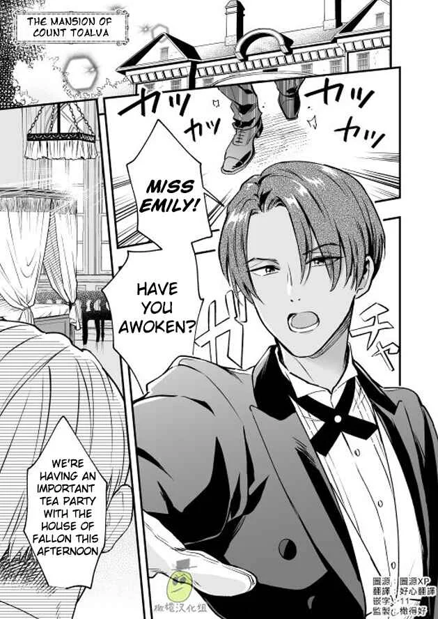 I am a Lady of Noble Birth, and thus Your Hotty Manservant Hole Belongs to My Futanari Dick! Chapter 1 - Page 1