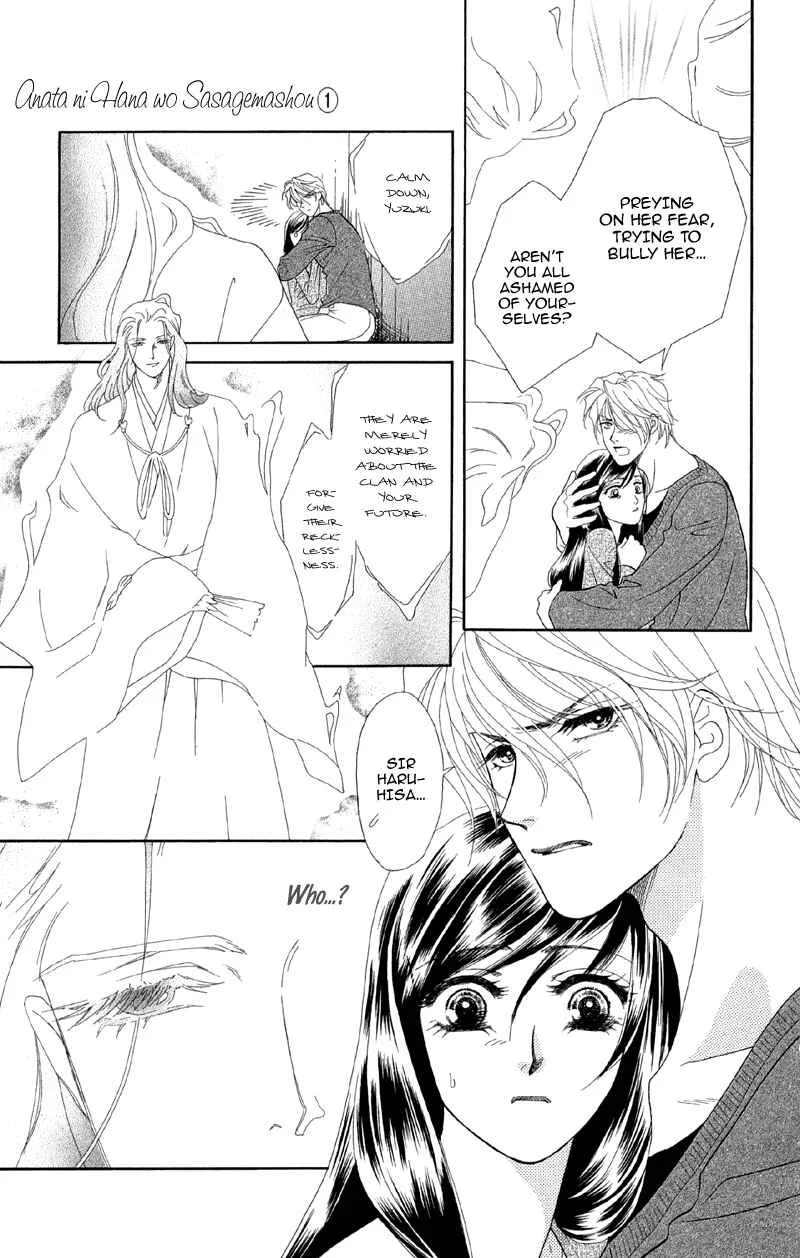 I'll Give You a Flower Chapter 1: Engage Super Blue - Page 22