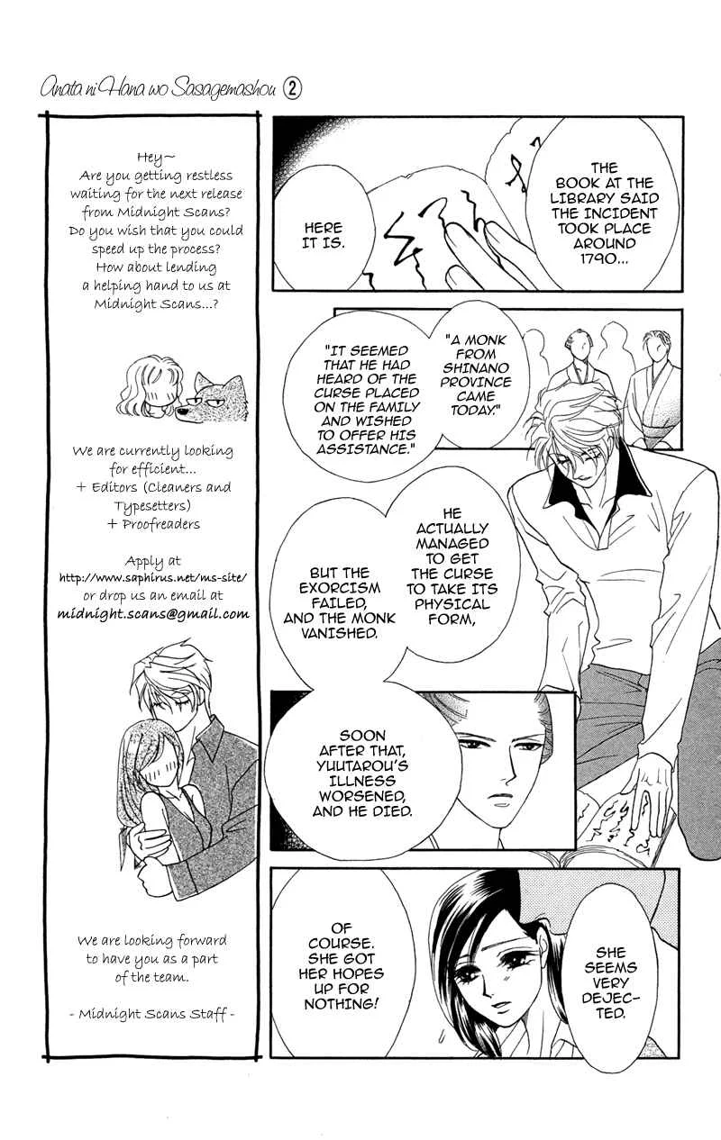 I'll Give You a Flower Chapter 10: To Search for Legends - Page 12