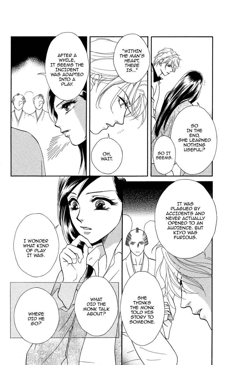 I'll Give You a Flower Chapter 10: To Search for Legends - Page 13