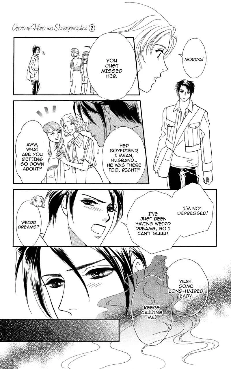 I'll Give You a Flower Chapter 10: To Search for Legends - Page 18