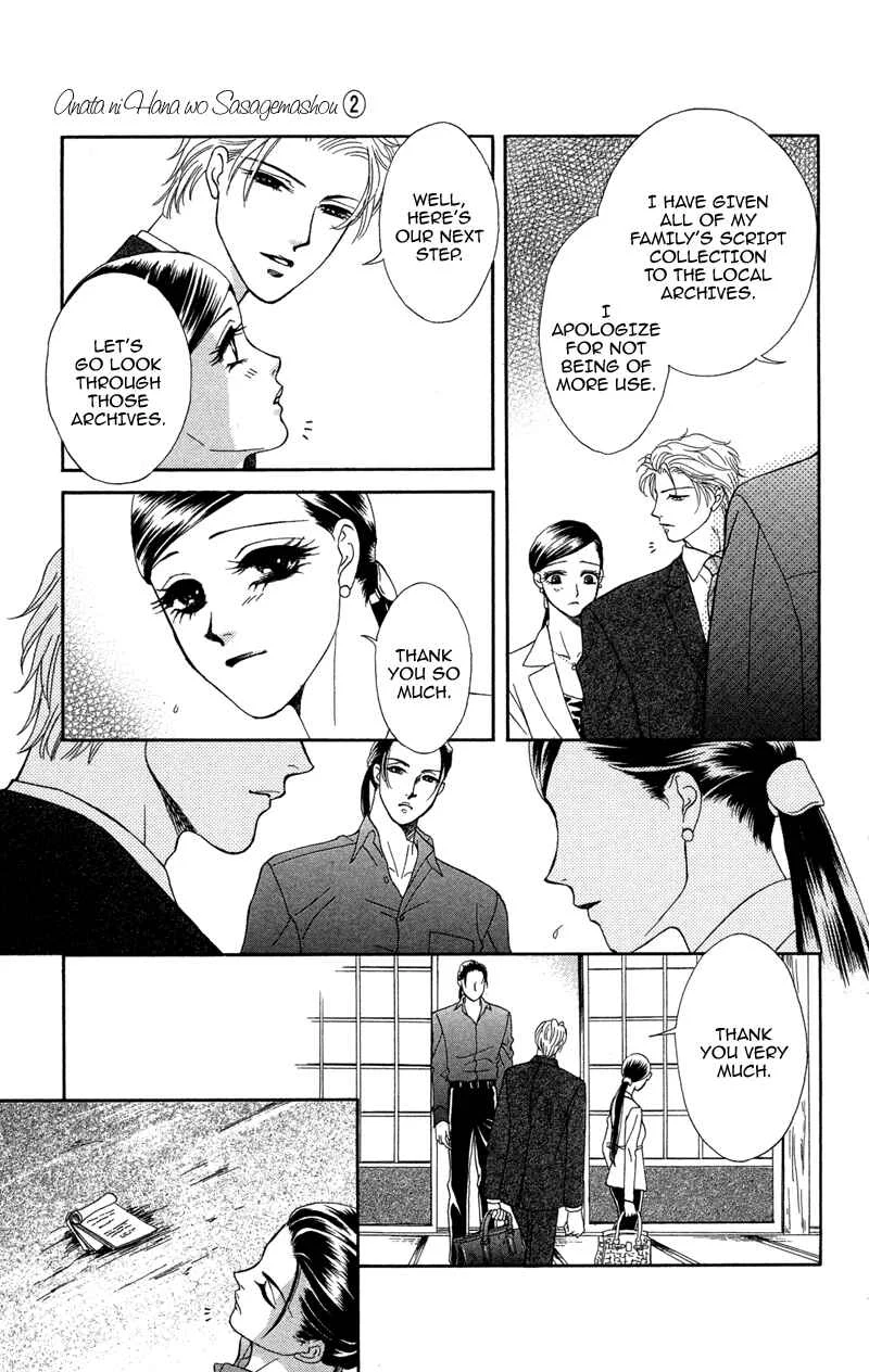 I'll Give You a Flower Chapter 10: To Search for Legends - Page 28