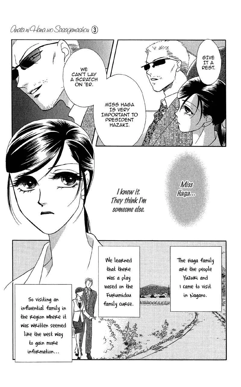 I'll Give You a Flower Chapter 11: The Captured Girl and Hidden Secrets - Page 2