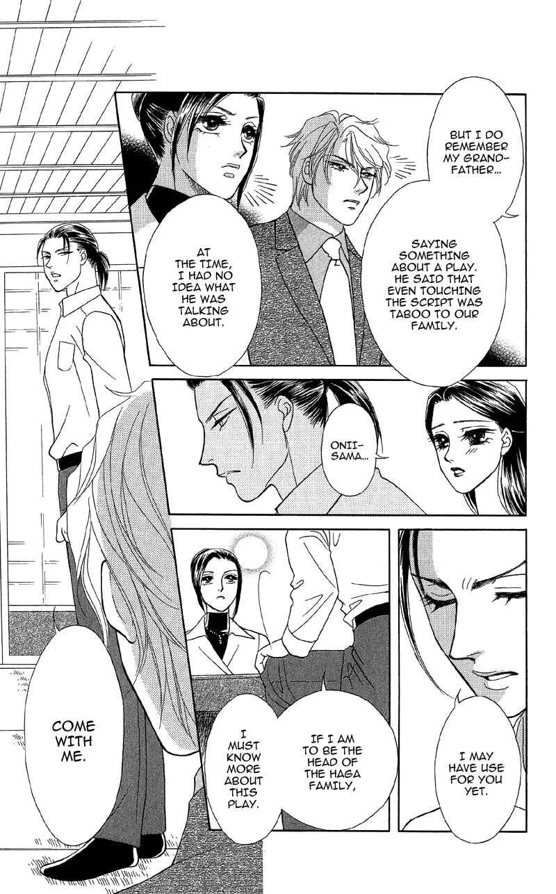 I'll Give You a Flower Chapter 12: The Door to Hidden Mystery - Page 31