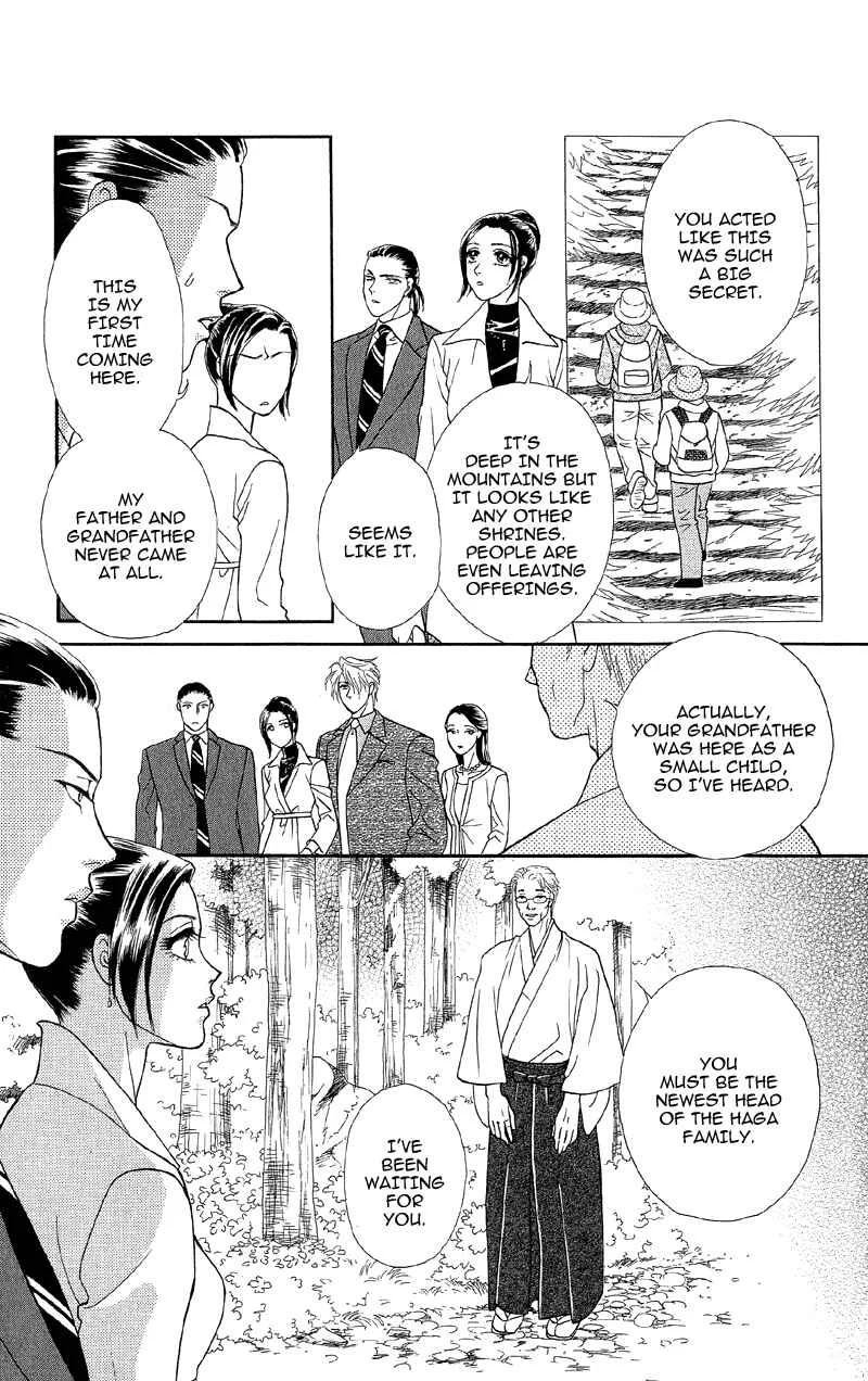 I'll Give You a Flower Chapter 13: The Spell of Love's Sufferings - Page 2