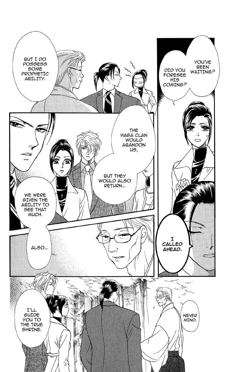 I'll Give You a Flower Chapter 13: The Spell of Love's Sufferings - Page 3
