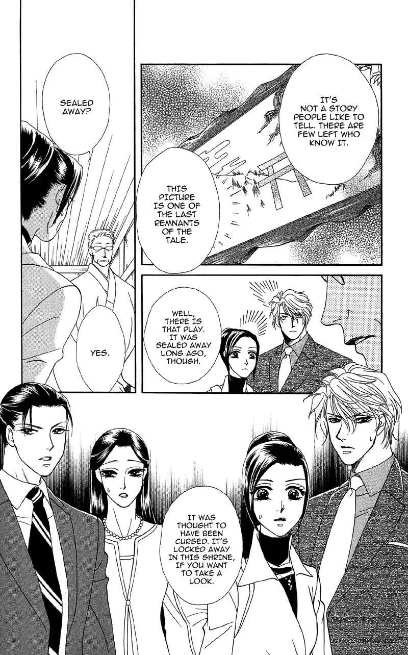 I'll Give You a Flower Chapter 13: The Spell of Love's Sufferings - Page 12