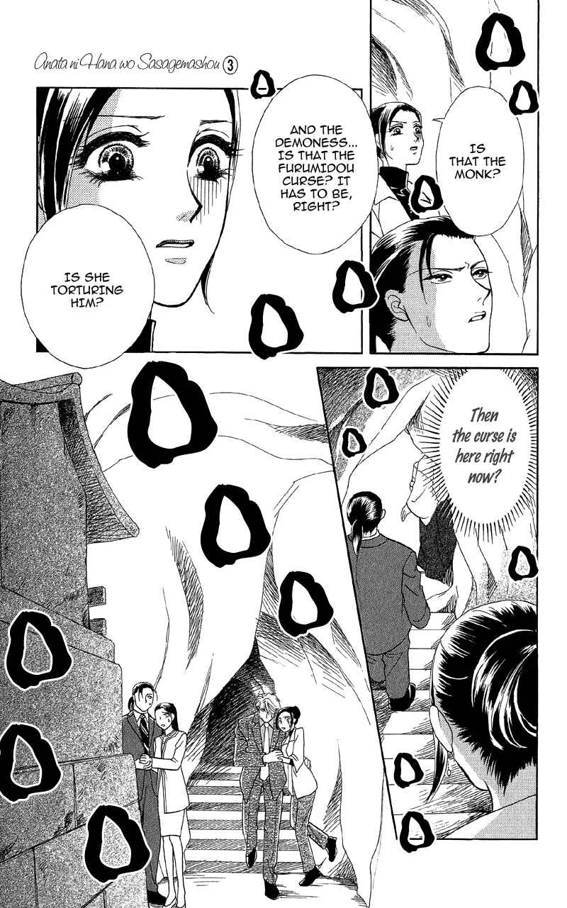 I'll Give You a Flower Chapter 13: The Spell of Love's Sufferings - Page 16
