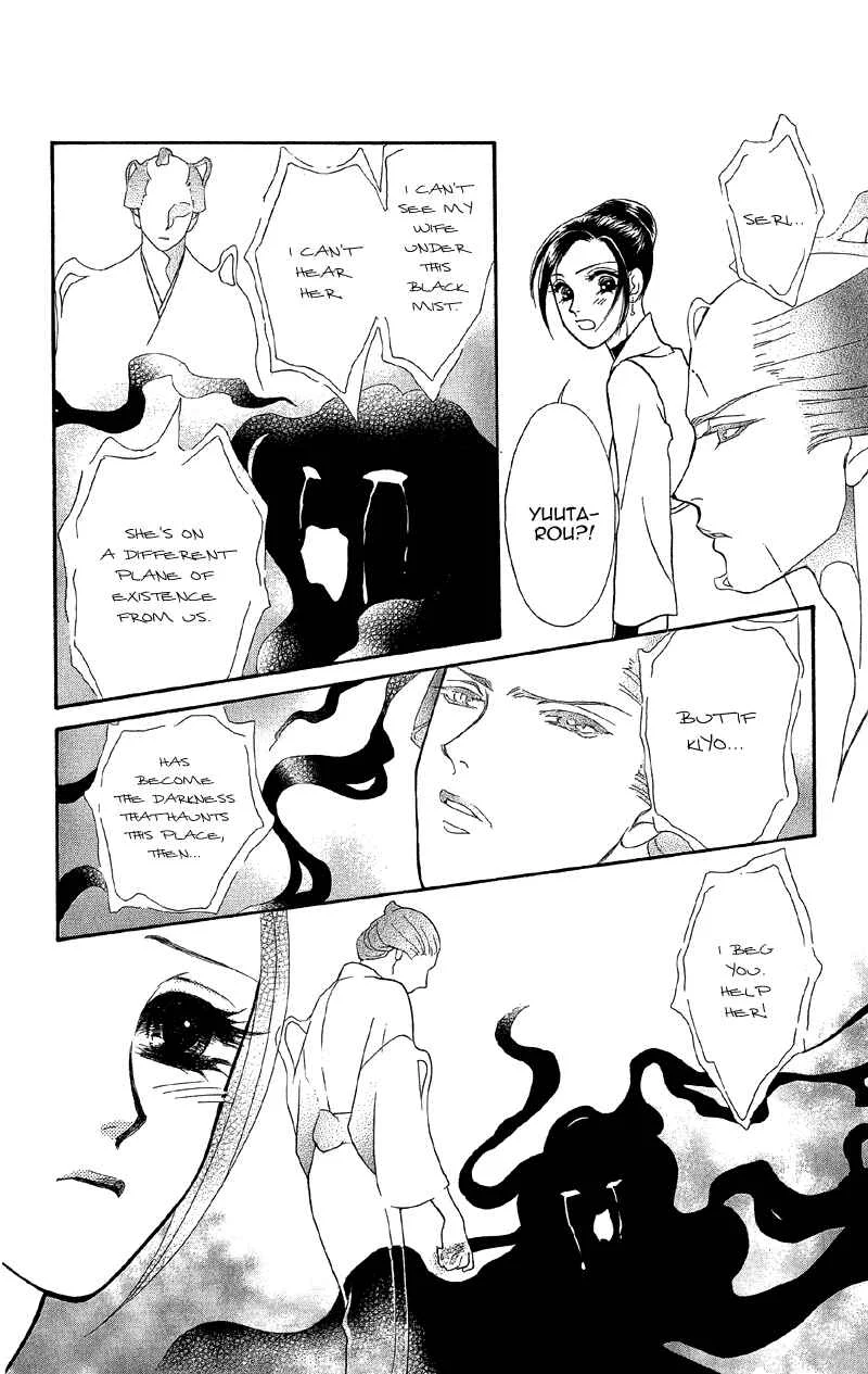 I'll Give You a Flower Chapter 13: The Spell of Love's Sufferings - Page 22