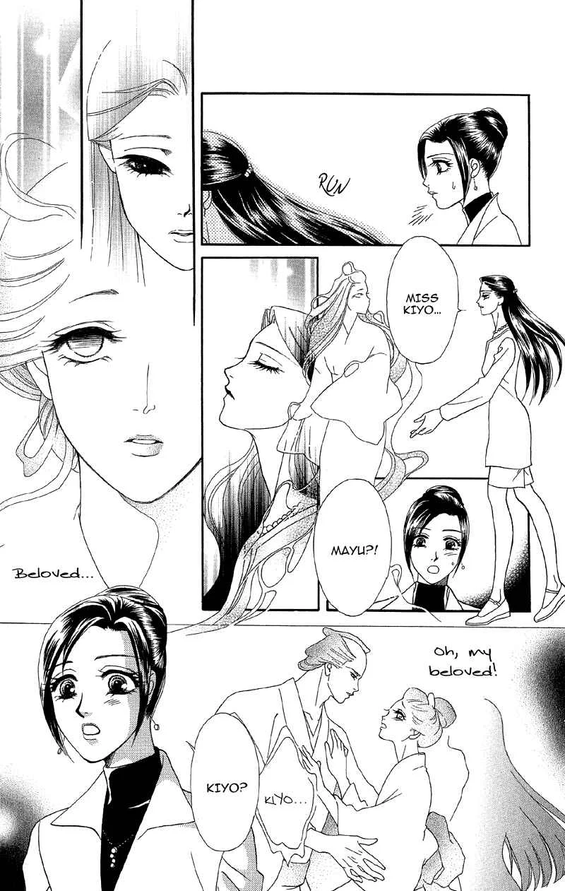 I'll Give You a Flower Chapter 13: The Spell of Love's Sufferings - Page 27