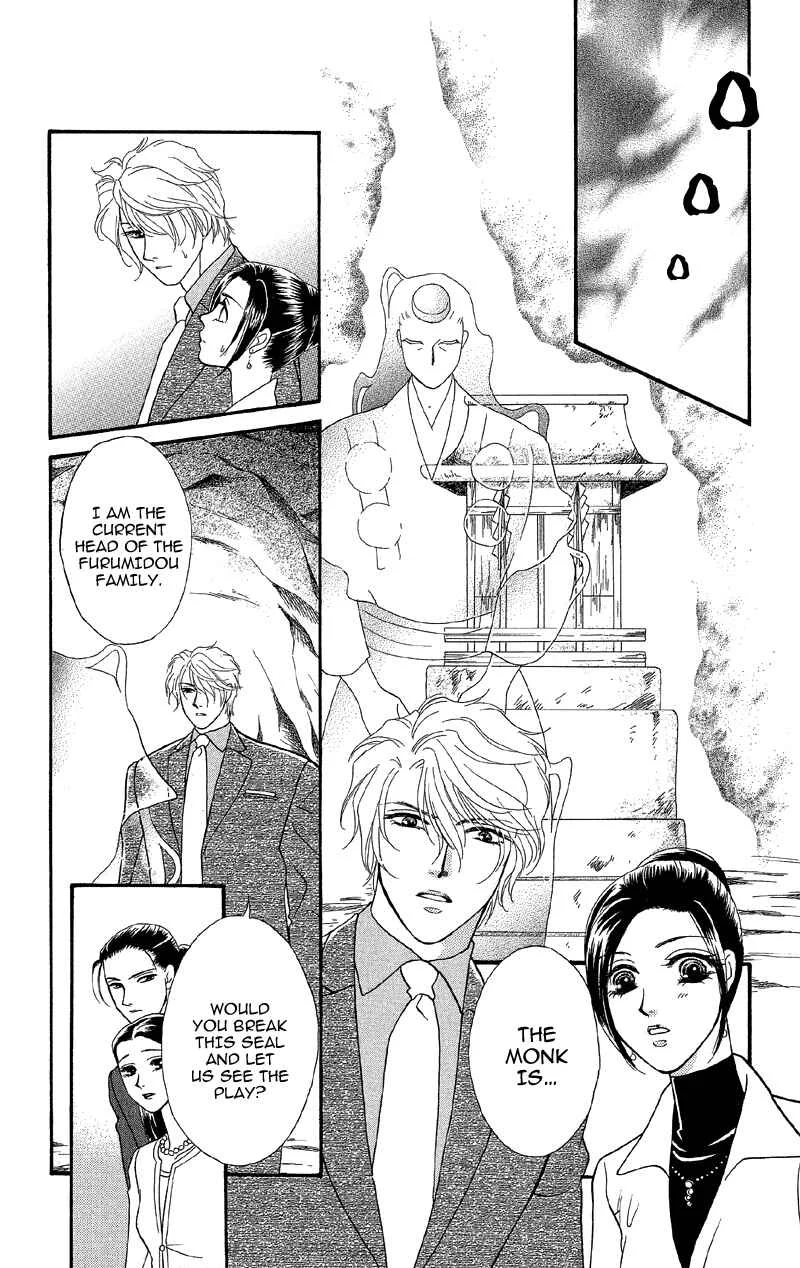 I'll Give You a Flower Chapter 13: The Spell of Love's Sufferings - Page 30