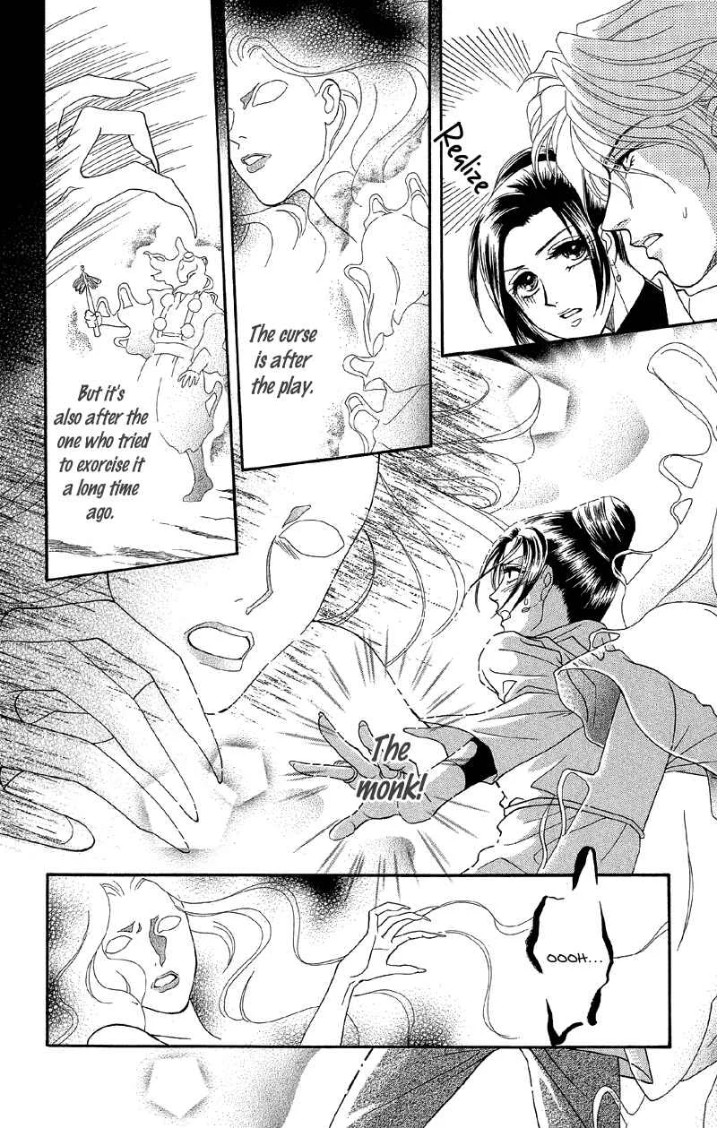 I'll Give You a Flower Chapter 14: The Woman of the Curse Appears - Page 3
