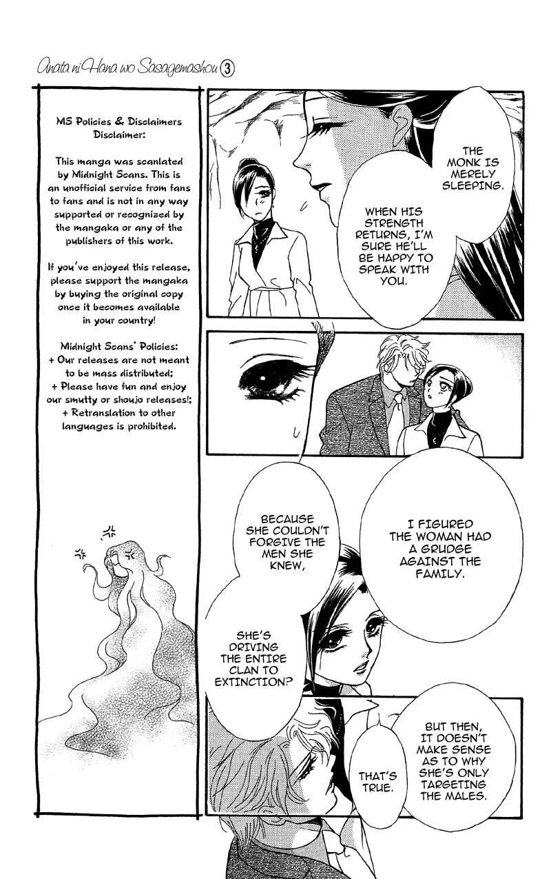 I'll Give You a Flower Chapter 14: The Woman of the Curse Appears - Page 12