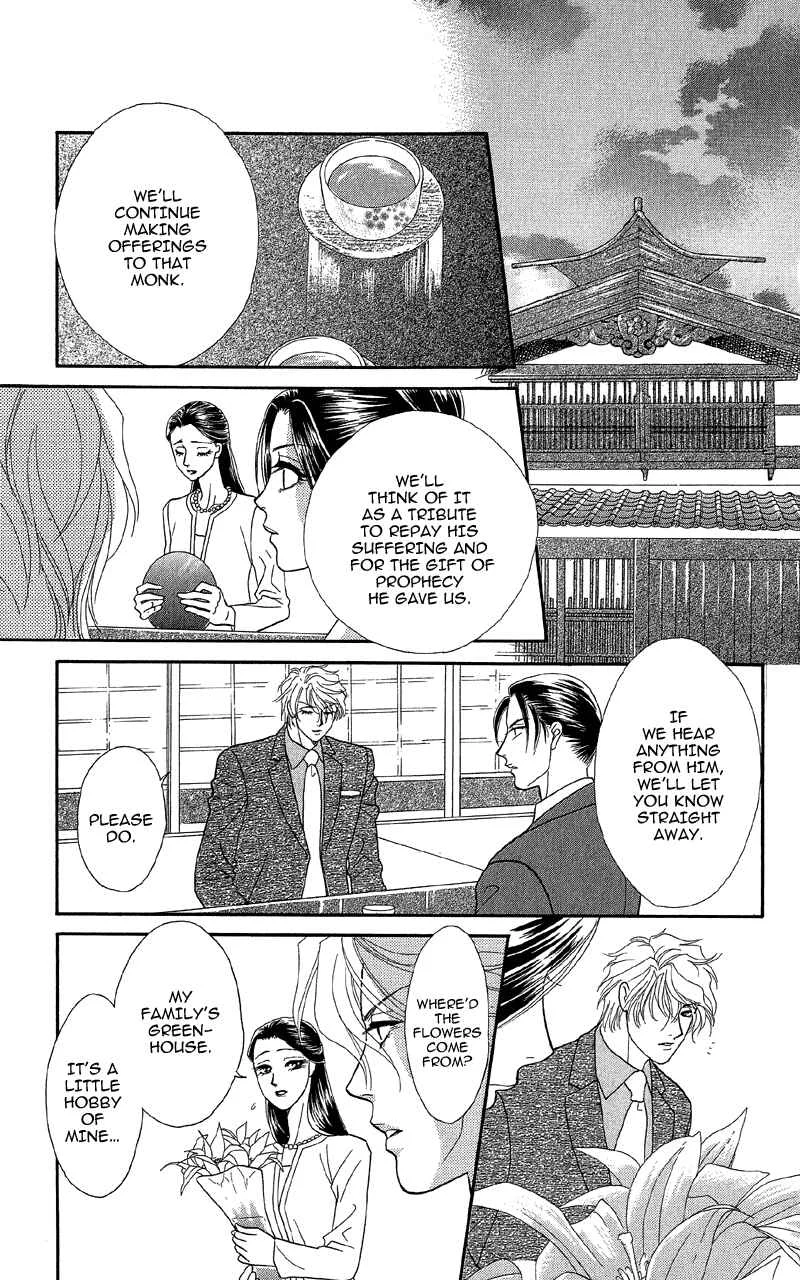 I'll Give You a Flower Chapter 14: The Woman of the Curse Appears - Page 16