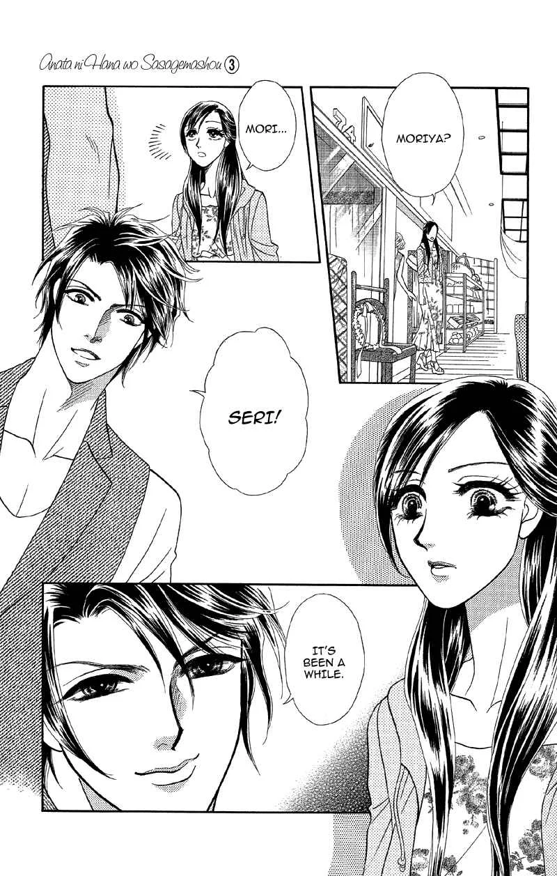 I'll Give You a Flower Chapter 14: The Woman of the Curse Appears - Page 34