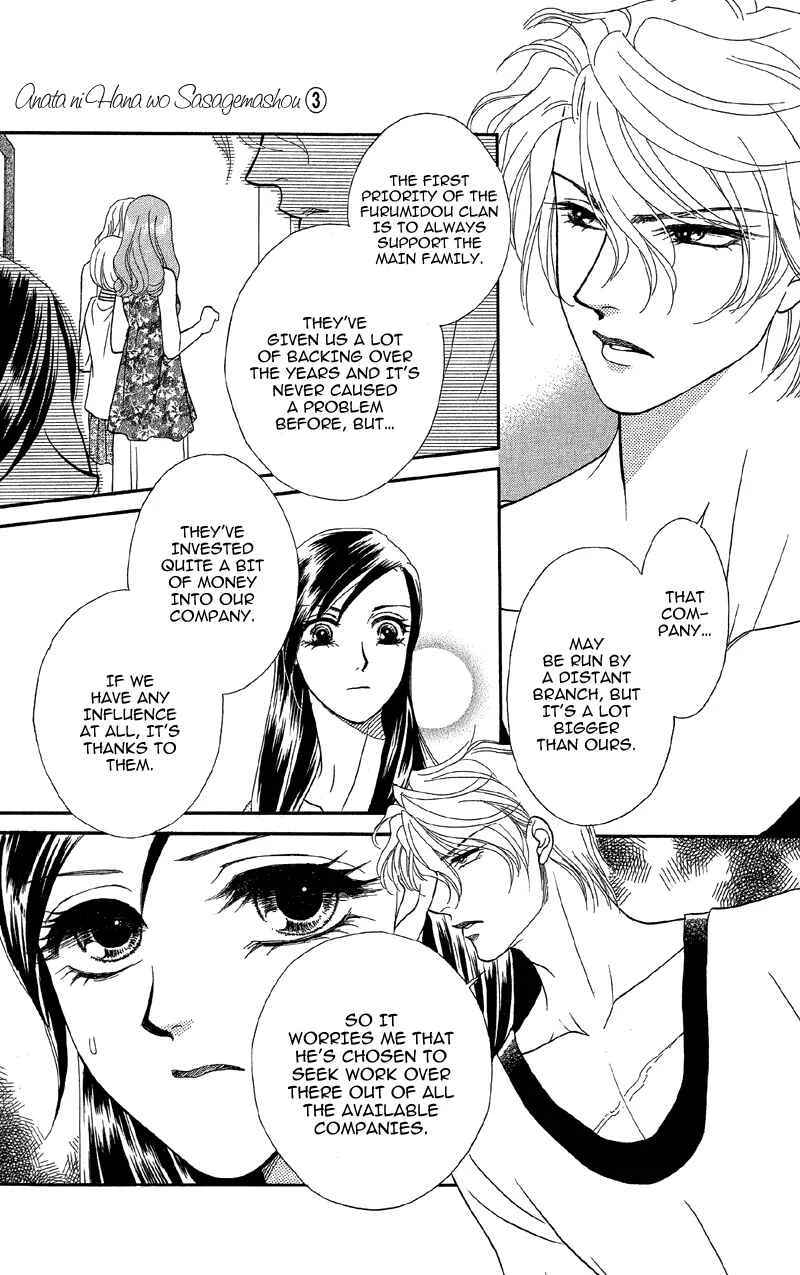 I'll Give You a Flower Chapter 15: A Mysterious Black Premonition - Page 4