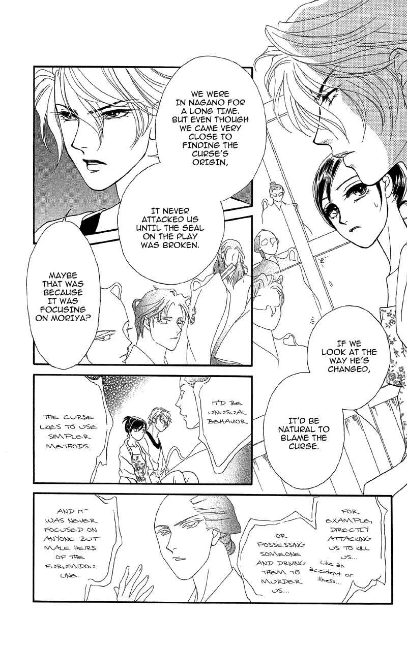 I'll Give You a Flower Chapter 15: A Mysterious Black Premonition - Page 8