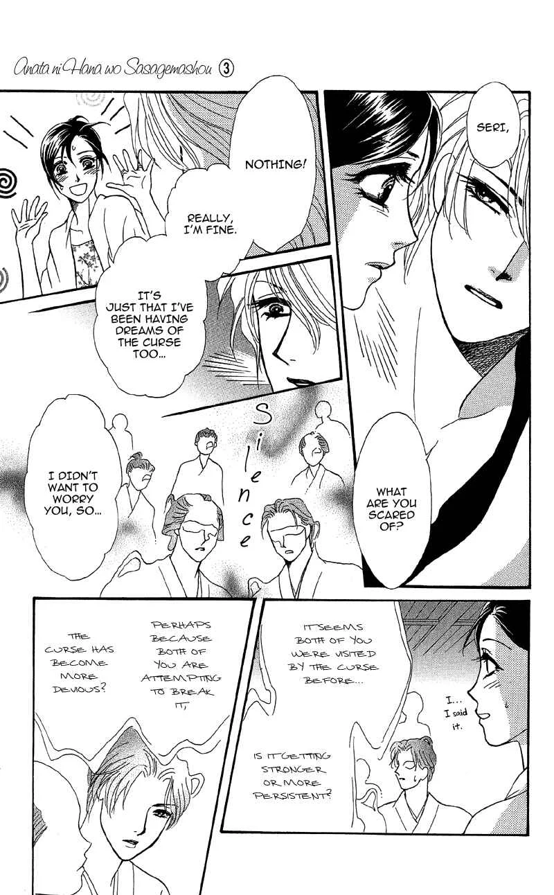 I'll Give You a Flower Chapter 15: A Mysterious Black Premonition - Page 12