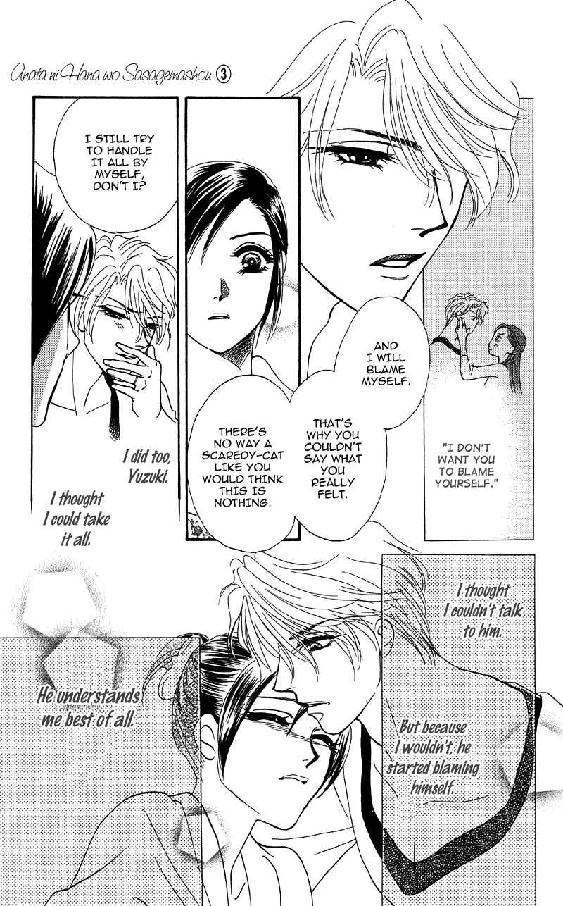 I'll Give You a Flower Chapter 15: A Mysterious Black Premonition - Page 14