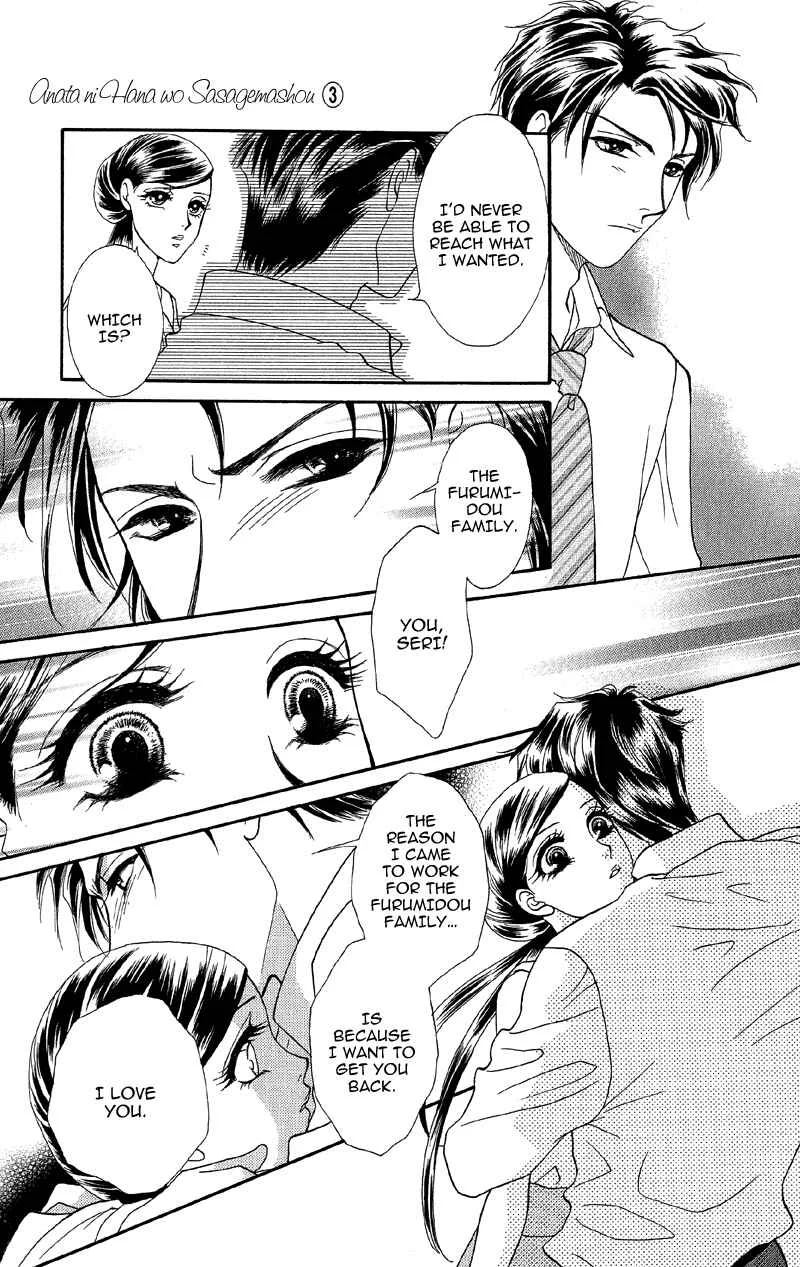 I'll Give You a Flower Chapter 15: A Mysterious Black Premonition - Page 26