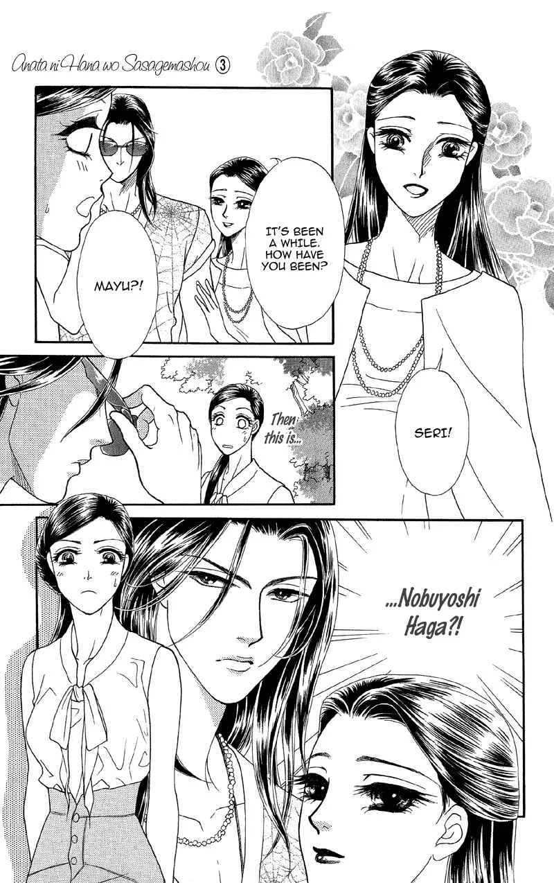 I'll Give You a Flower Chapter 15: A Mysterious Black Premonition - Page 30
