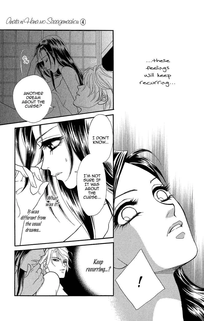 I'll Give You a Flower Chapter 16: Linked Fragments of the Past - Page 18