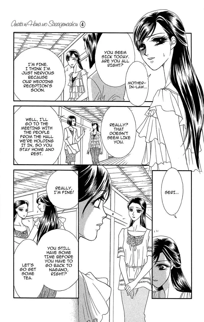 I'll Give You a Flower Chapter 17: After Two Voices Guide The Way - Page 16