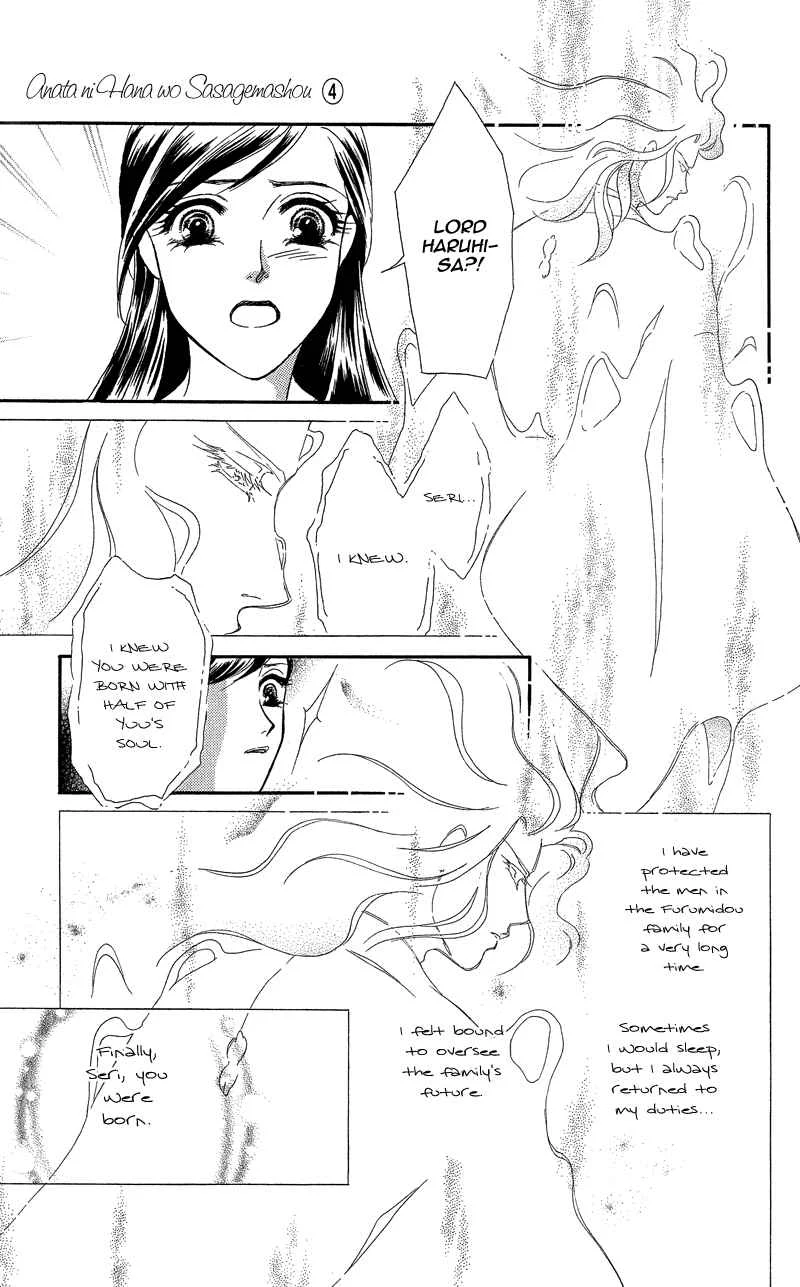 I'll Give You a Flower Chapter 18: Me and the Woman Within Me - Page 10