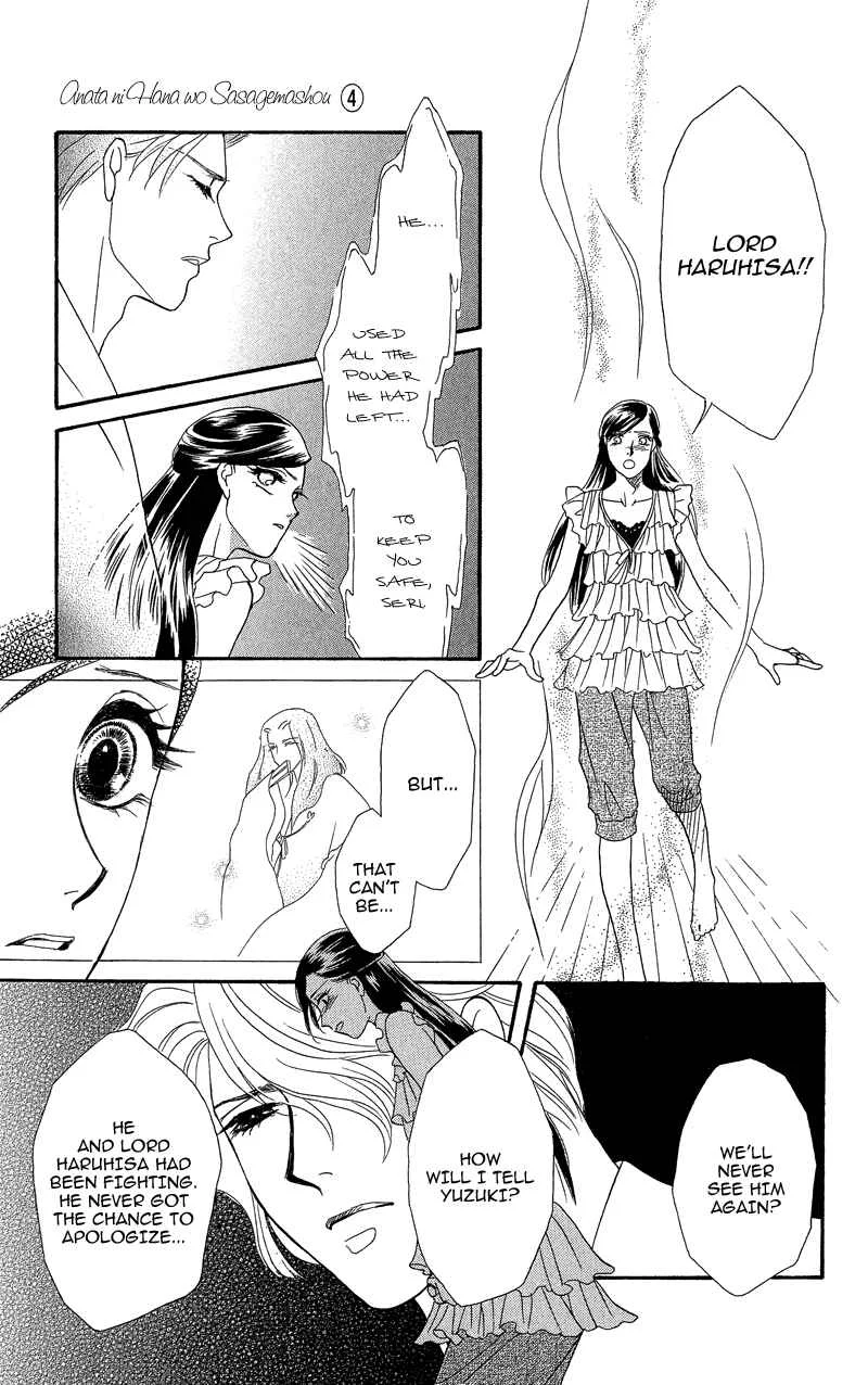 I'll Give You a Flower Chapter 18: Me and the Woman Within Me - Page 12