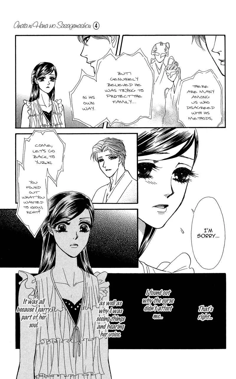 I'll Give You a Flower Chapter 18: Me and the Woman Within Me - Page 14