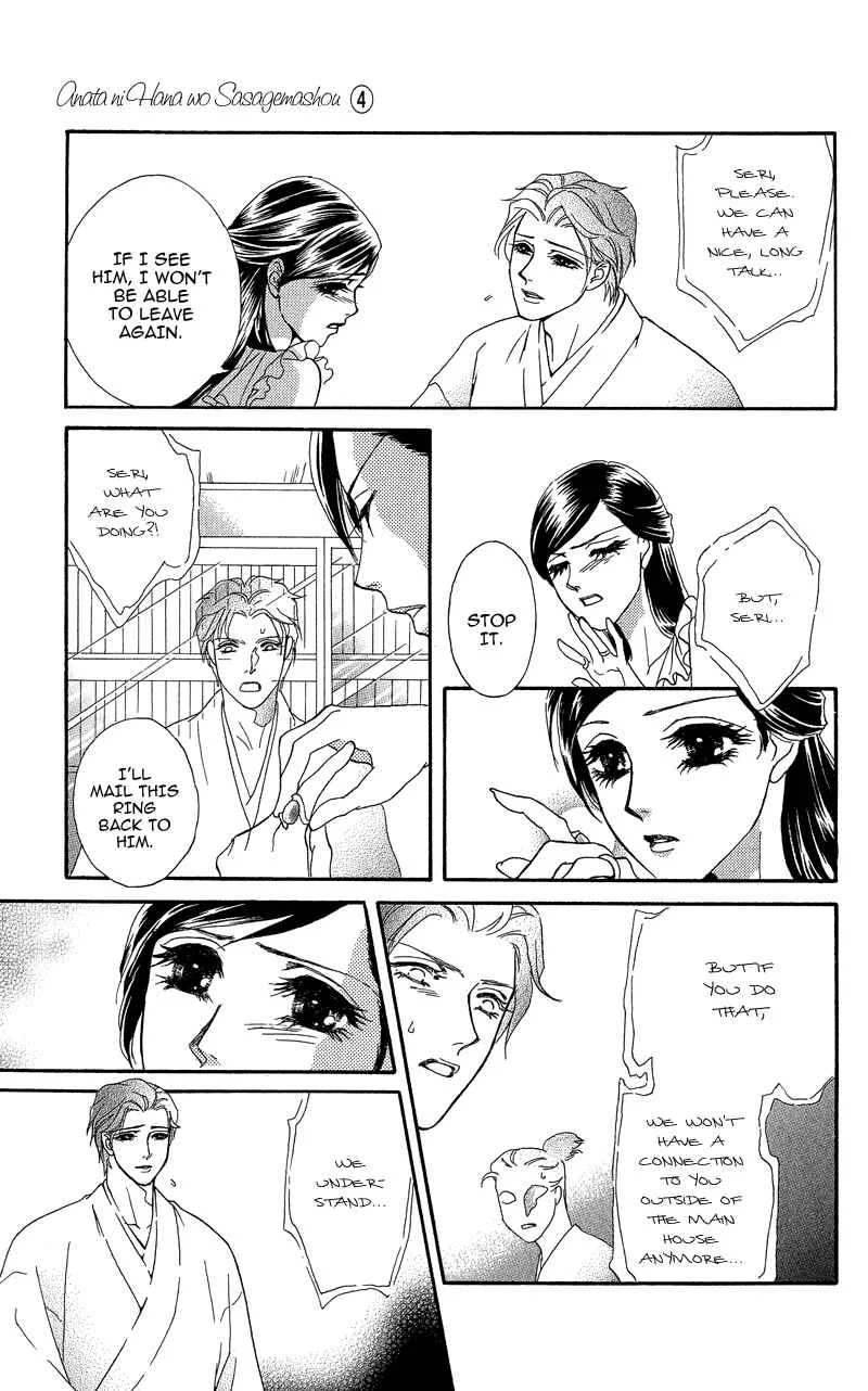 I'll Give You a Flower Chapter 18: Me and the Woman Within Me - Page 16
