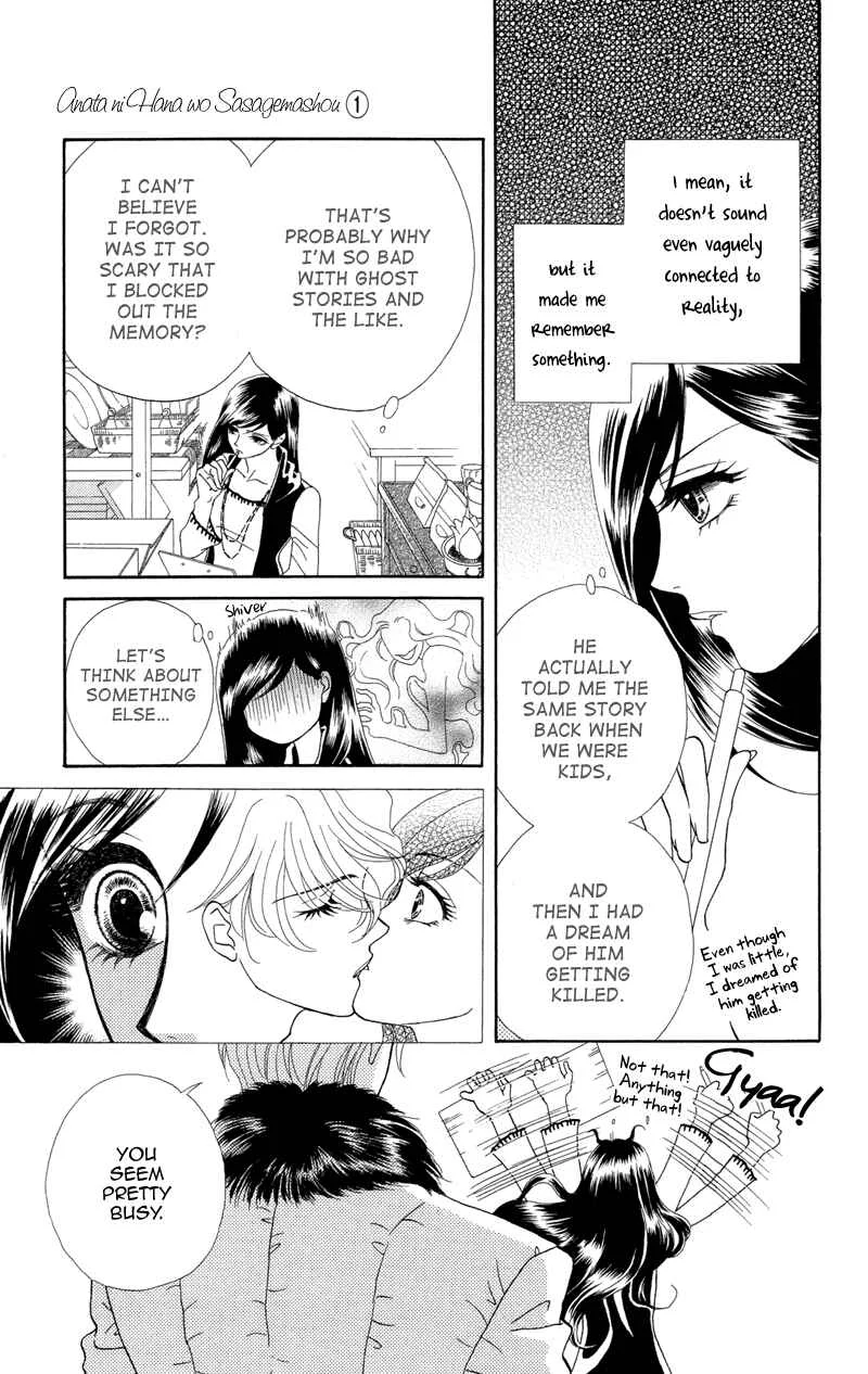 I'll Give You a Flower Chapter 2: The First Premonition is Quiet - Page 3