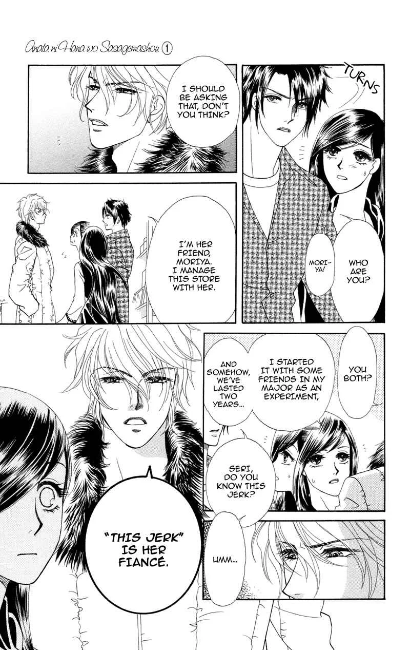 I'll Give You a Flower Chapter 2: The First Premonition is Quiet - Page 5