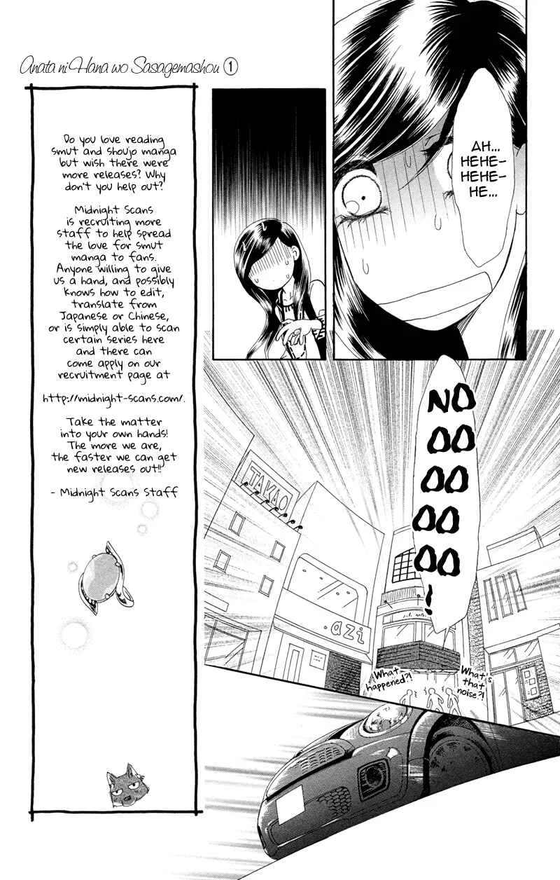 I'll Give You a Flower Chapter 2: The First Premonition is Quiet - Page 13