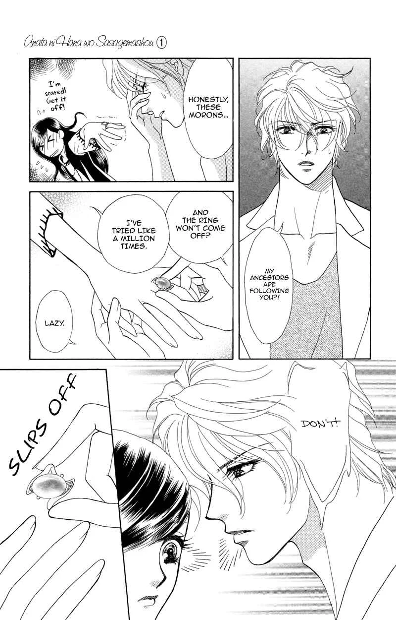 I'll Give You a Flower Chapter 2: The First Premonition is Quiet - Page 19