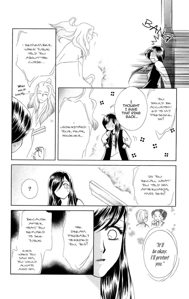 I'll Give You a Flower Chapter 2: The First Premonition is Quiet - Page 24