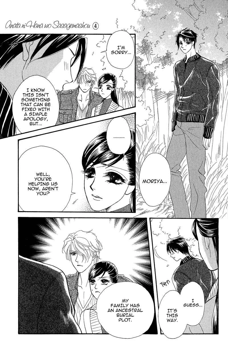 I'll Give You a Flower Chapter 20: Flowers - Page 7